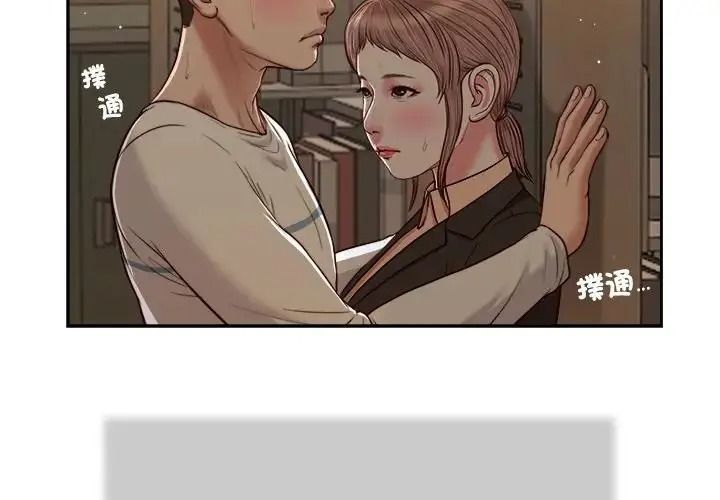 我的初體驗第29話