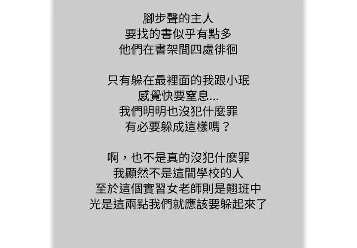 我的初體驗第29話