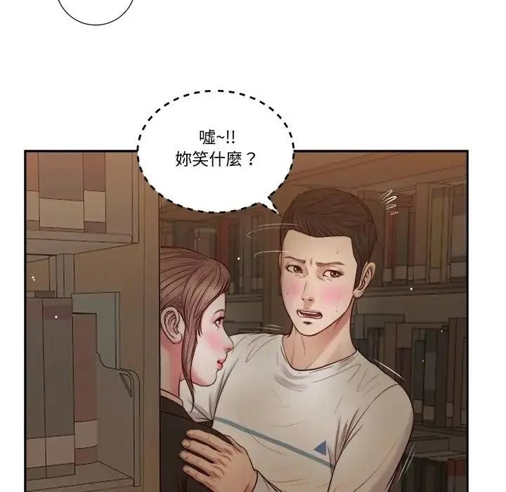 我的初體驗第29話