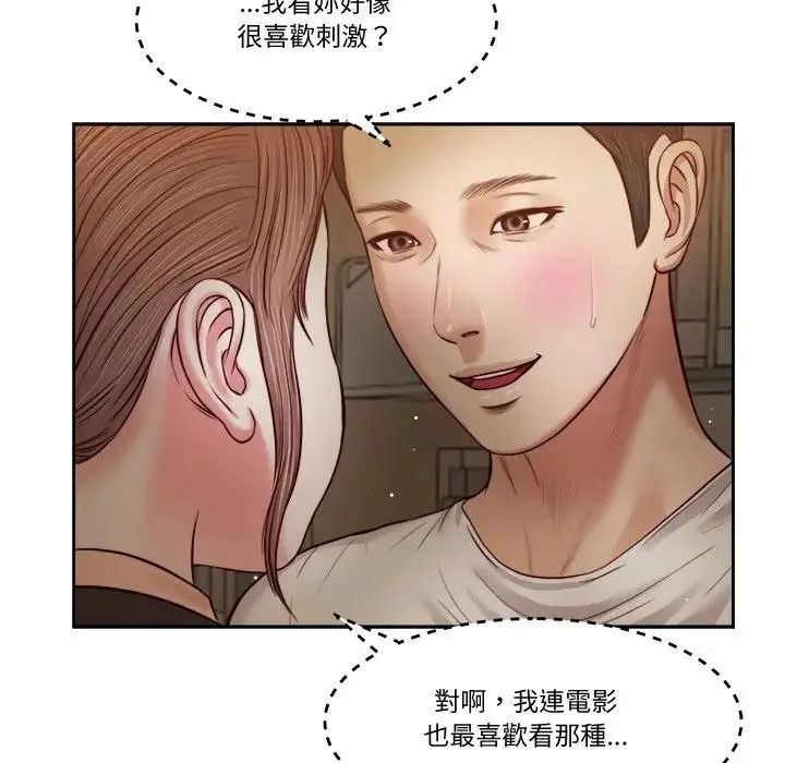 我的初體驗第29話
