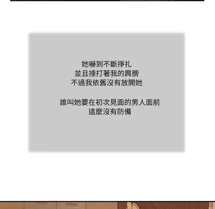 我的初體驗第29話