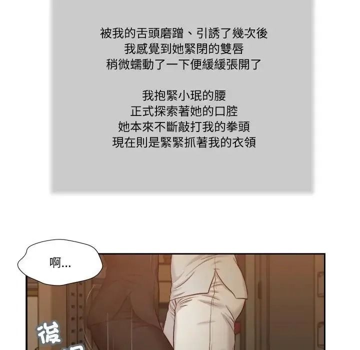 我的初體驗第29話