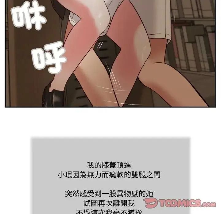 我的初體驗第29話