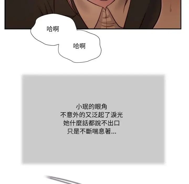 我的初體驗第29話