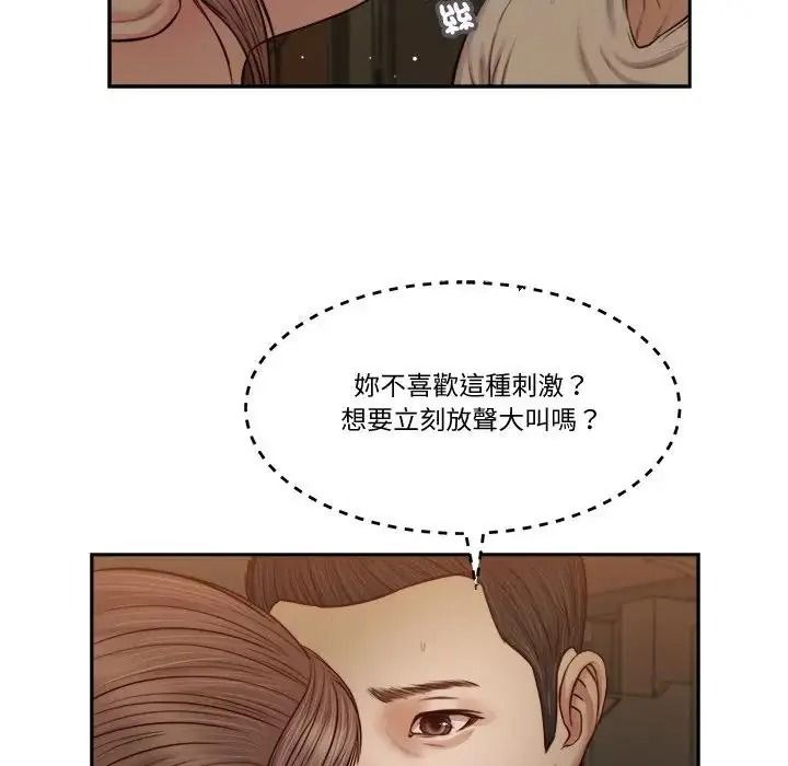我的初体验第29話