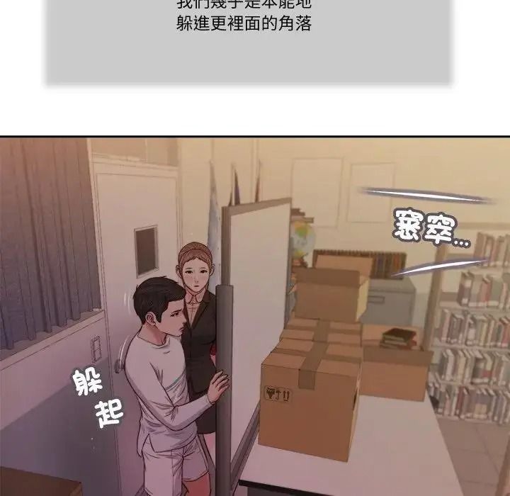 我的初体验第29話