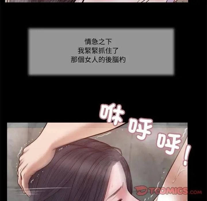 我的初體驗第29話