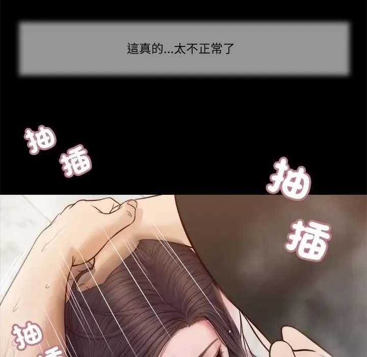 我的初體驗第29話