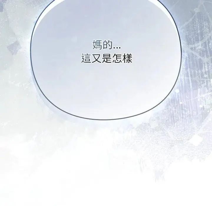 摸魚生存指南第67話