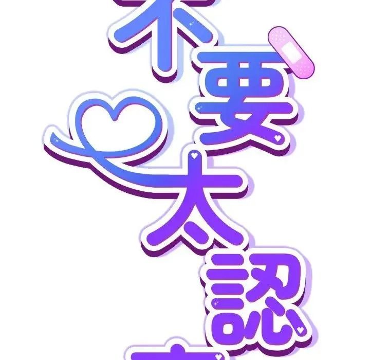 摸魚生存指南第67話