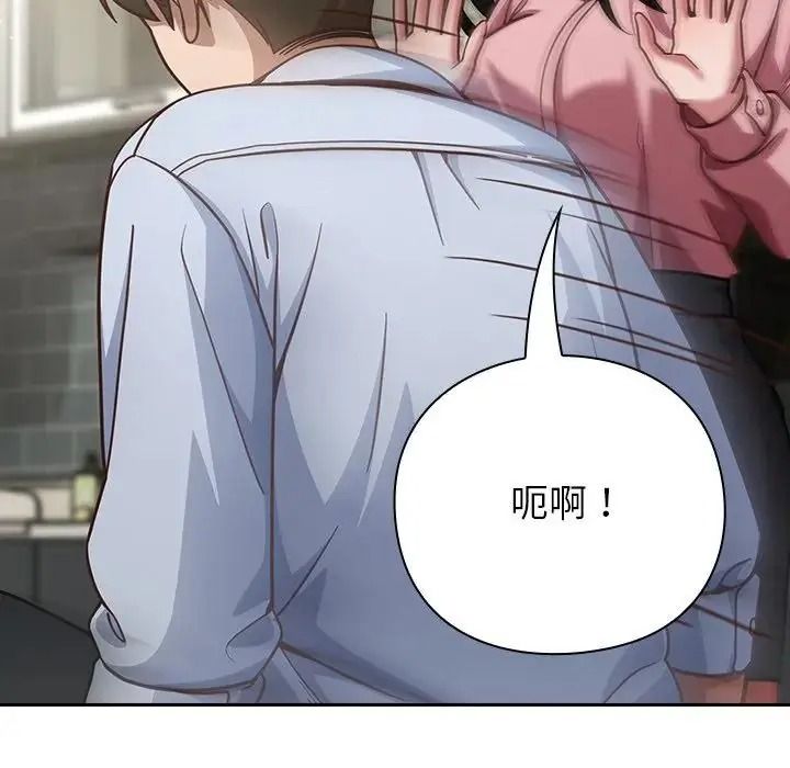 摸魚生存指南第67話