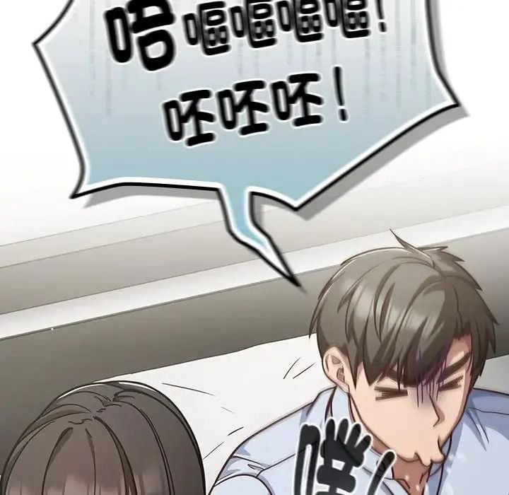 摸魚生存指南第67話