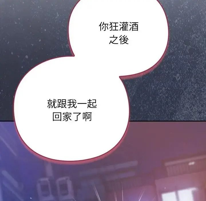 摸魚生存指南第67話