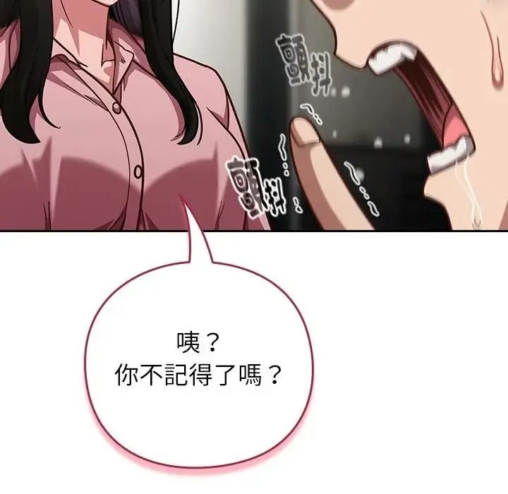 摸魚生存指南第67話