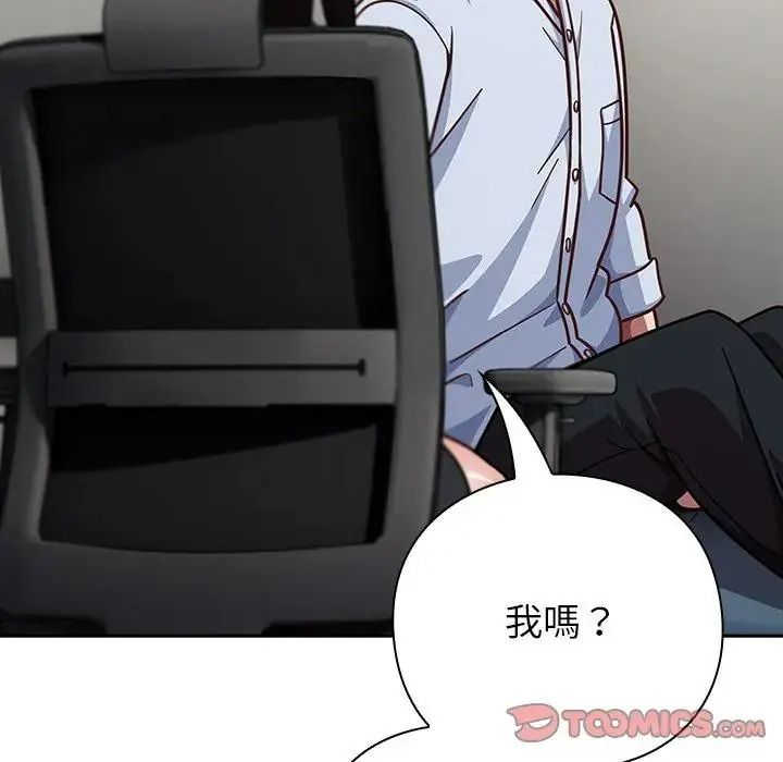 摸魚生存指南第67話