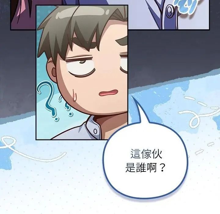 摸魚生存指南第67話