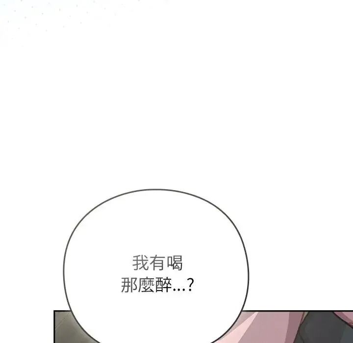 摸魚生存指南第67話