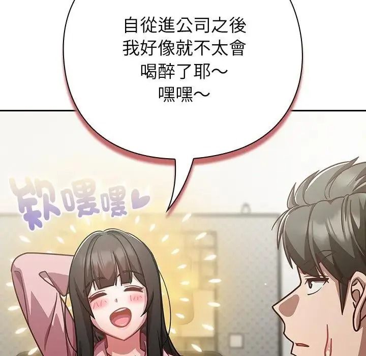 摸魚生存指南第67話