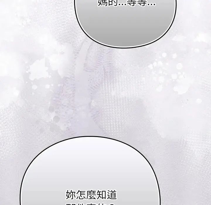 摸魚生存指南第67話