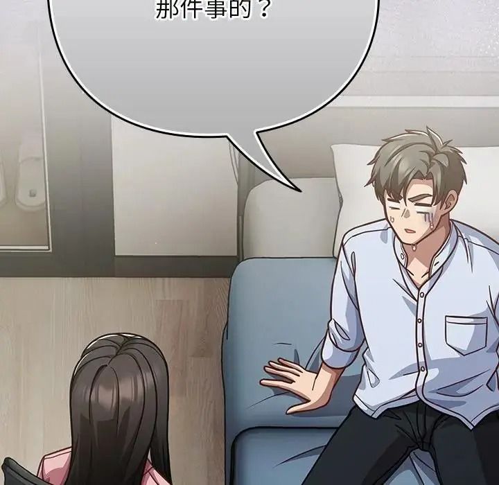 摸魚生存指南第67話