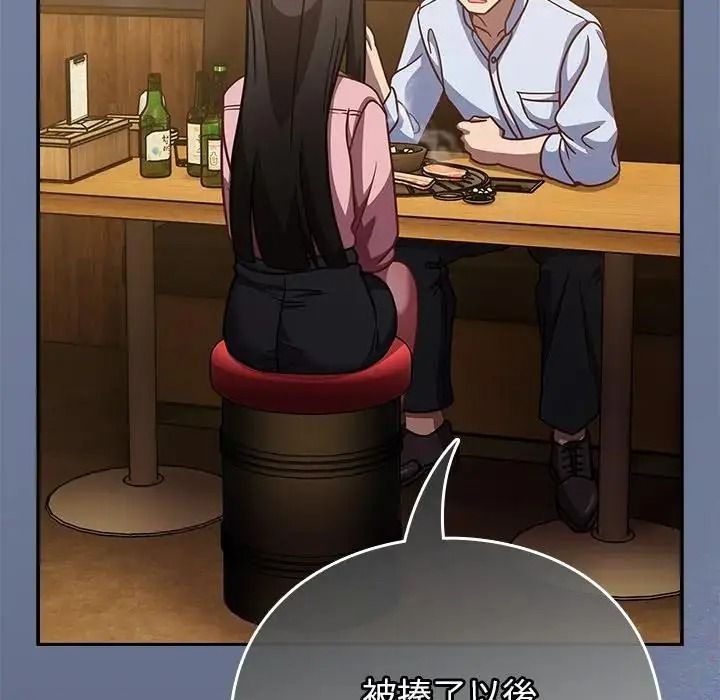 摸鱼生存指南第67話