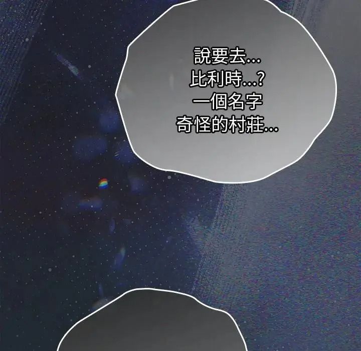 摸魚生存指南第67話