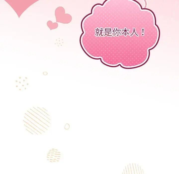 摸魚生存指南第67話