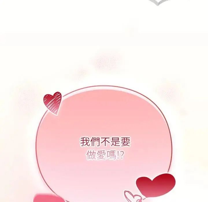 摸魚生存指南第67話