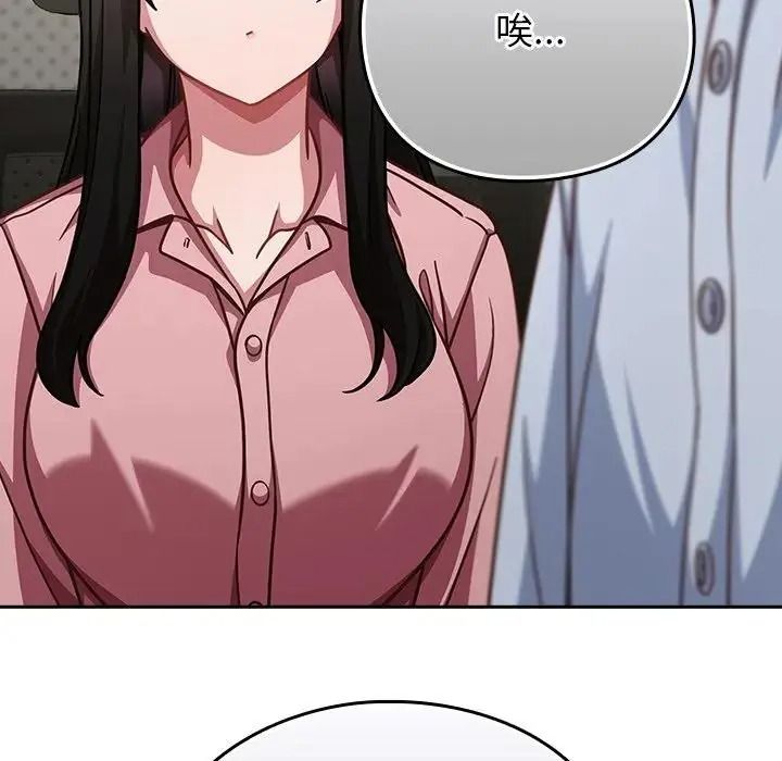 摸魚生存指南第67話