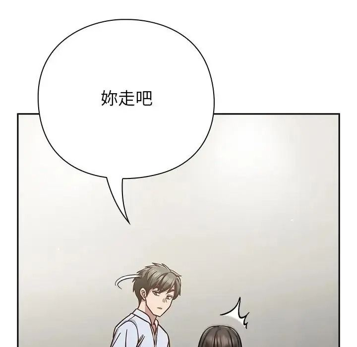 摸魚生存指南第67話