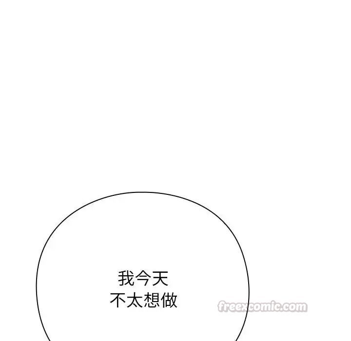 摸魚生存指南第67話