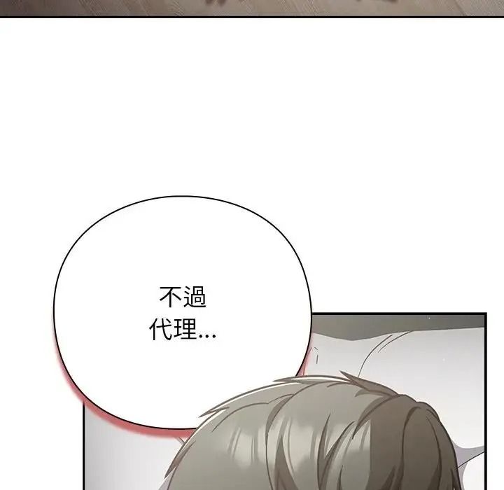 摸魚生存指南第67話