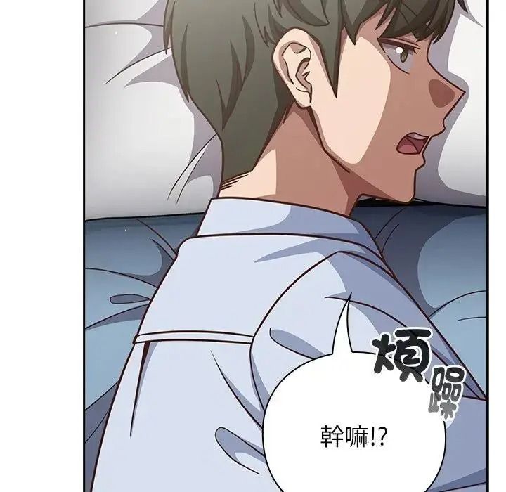 摸魚生存指南第67話