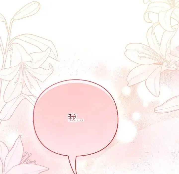摸鱼生存指南第67話