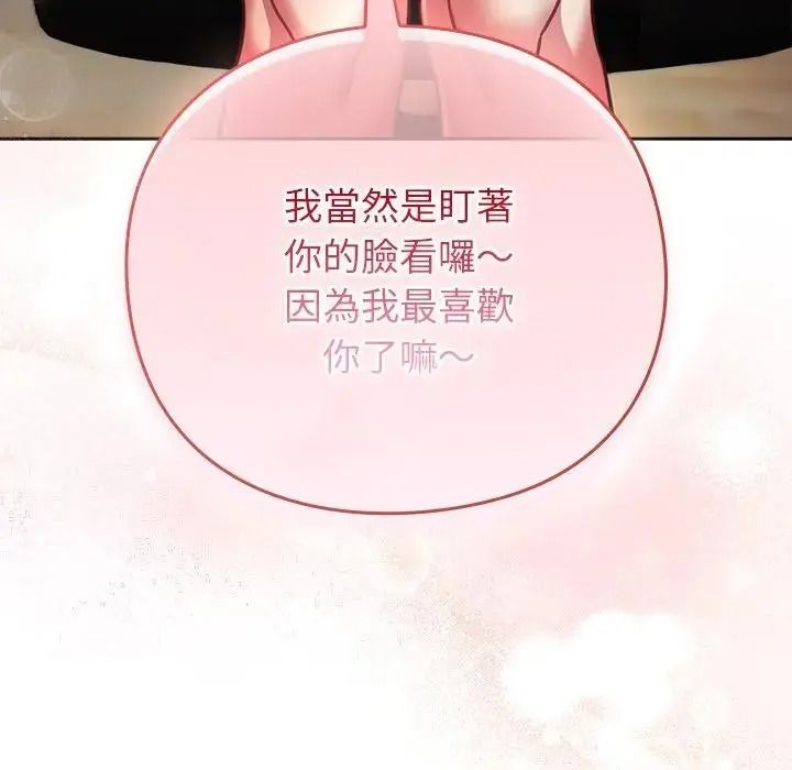 摸魚生存指南第67話