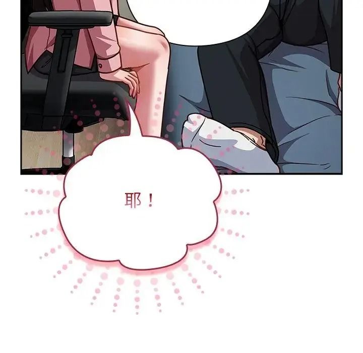 摸魚生存指南第67話