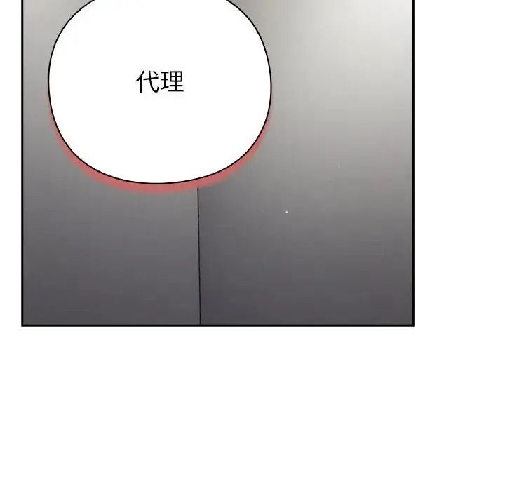 摸魚生存指南第67話