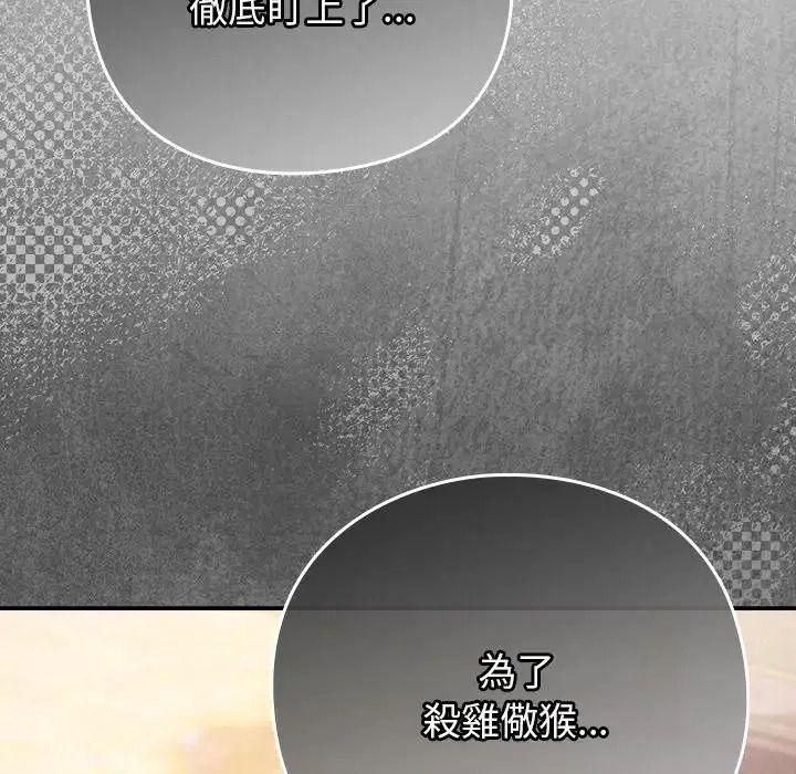 摸魚生存指南第67話