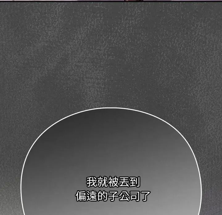 摸魚生存指南第67話