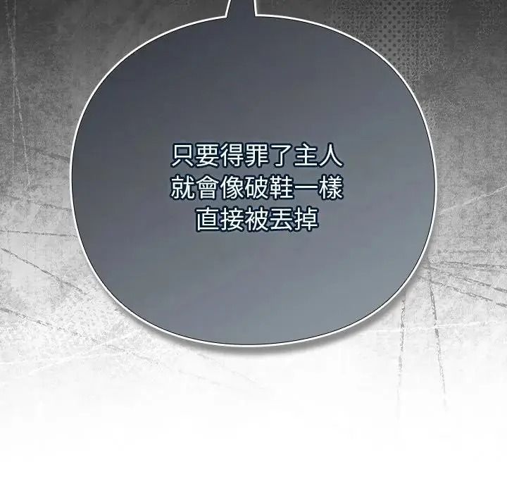 摸魚生存指南第67話