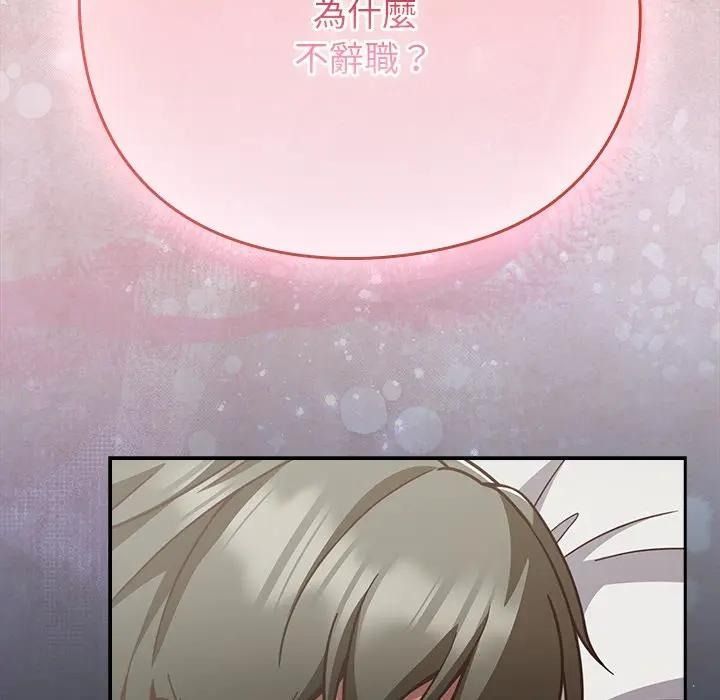 摸魚生存指南第67話