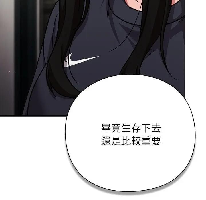 摸魚生存指南第67話