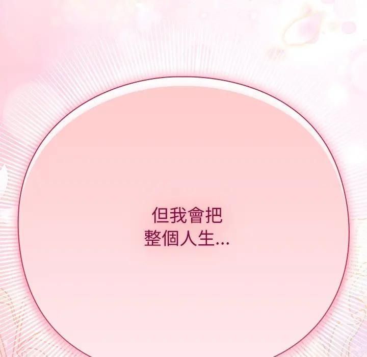 摸魚生存指南第67話