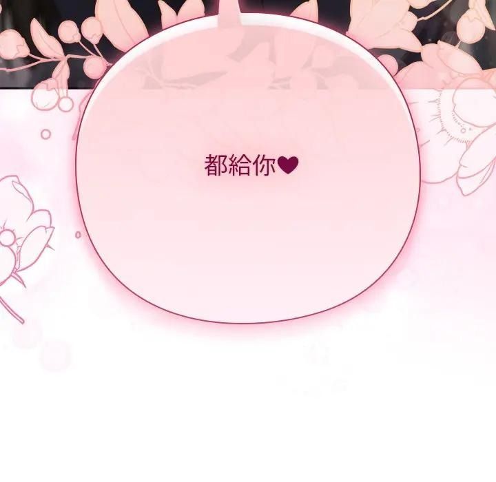 摸魚生存指南第67話