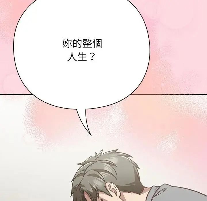 摸魚生存指南第67話