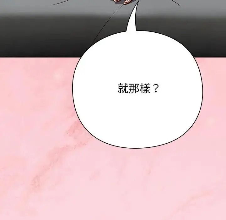 摸魚生存指南第67話