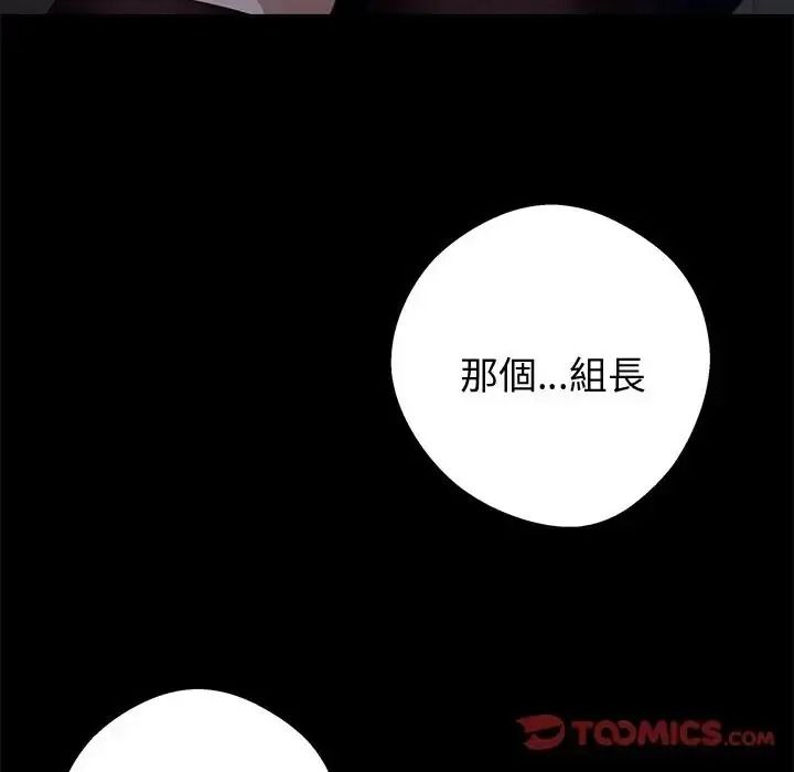 黑道X上班族第77話