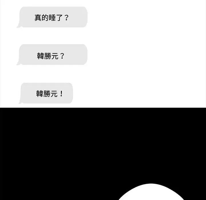 黑道X上班族第77話