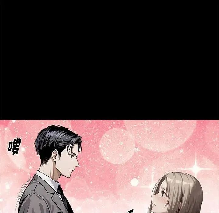 黑道X上班族第77話