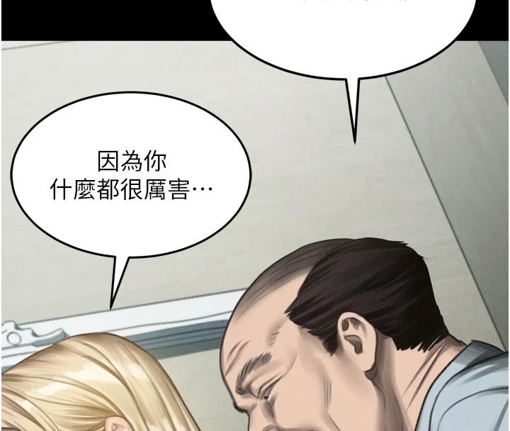 墮落物語2第72話-請看我爽到高潮的表情&hearts;